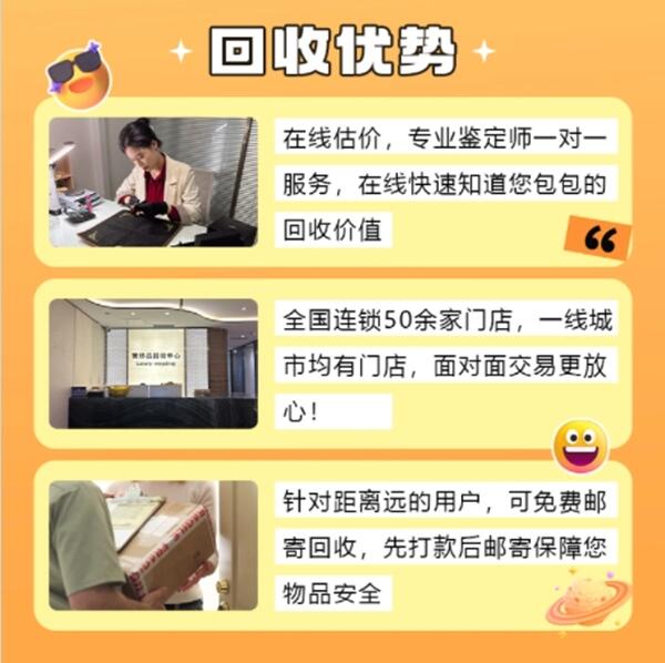 白城回收奢侈品价格